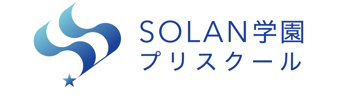 SOLAN学園プリスクール