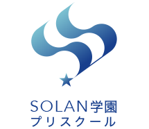 SOLAN学園プリスクール