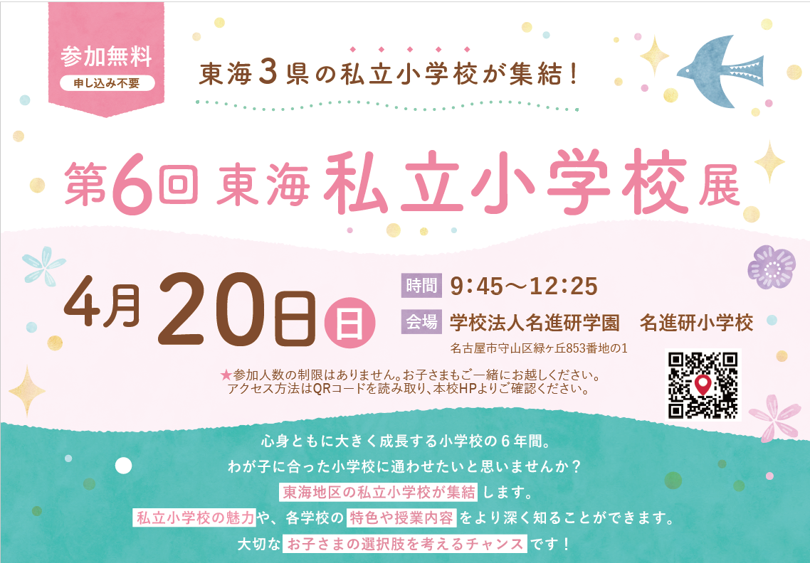 2024年度 私立小学校対策ペーパー春期志望校別〜7月期までのセット 153205-1-